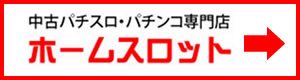 homeslotshop