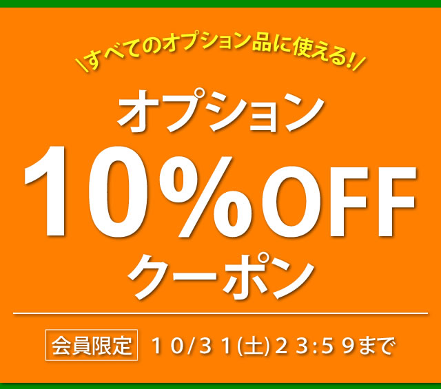 実機最大15,000円OFFクーポン