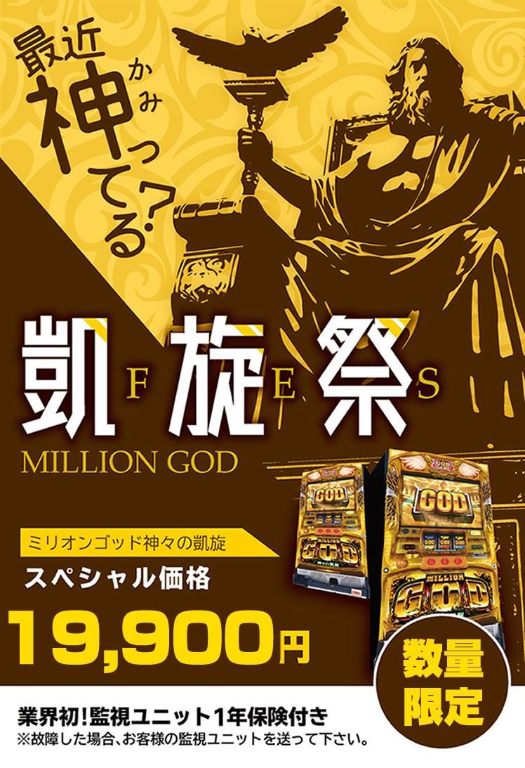 本日のスロット・パチンコ実機値下げ情報です!!見てね!!