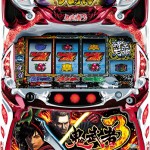 2015/11/30　[人気のパチスロ実機！お値下げ情報！]　最新の鬼武者3　時空天翔を大幅値下げ！！