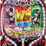 2015/12/8　[人気のパチンコ実機！お値下げ情報！]　マクロス2がオススメかな～？高いけど・・・