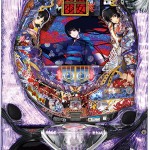 2015/12/18　スロ・パチ　お値下げ情報！！　クリスマス前にあなたへのプレゼントにどうぞ！！