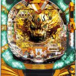 最新台をいっぱいいっぱい値下げしましたぞ！！本日はマジで熱い！！