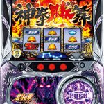 最新機種も多数値下げ！！今買うのがアツいです！！家で好きなだけ、好きな設定で打倒そう！！