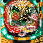 今日の最新値下げ情報!販売価格をズドーンと値下げ!中古パチスロ実機と中古パチンコ実機価格を随時更新中!!