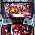 本日の値下げスロット・パチンコ実機特集！　是非見てやってください。