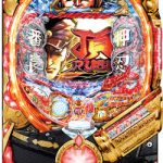 スロット実機とパチンコ実機！どちらも100機種ほど値下げしました！！