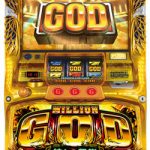 2017/8/30 ミリオンゴッド凱旋が今買い時!超人気のガールフレンドも値下げしました!