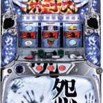 今日さらに販売価格値下げしました！！ボリューム満点です！スロット＆パチンコ実機が合わせて100台以上ありますので、ざっとご覧ください。