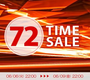 6/6　22：00スタート！！　いよいよ始まります！！　72時間限定のタイムセールです！！