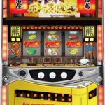 【本日値下げ情報！】スロット・パチンコ合わせて約200機種を怒涛の値下げ！！セール中激熱です。