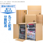 中古スロット実機の配送がどんどん困難になっていく世の中に。