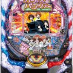 只今！パチンコ実機を値下げしましたよ！ホムスロはパチンコも最高品質のものをご提供します！