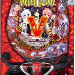 2017/9/1 只今パチンコ実機を値下げしました!