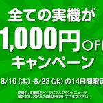 今日のスロット実機値下げ一覧作りました!たっくさんたっくさん値下げしてますよ!
