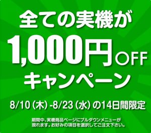 今日のスロット実機値下げ一覧作りました！たっくさんたっくさん値下げしてますよ！