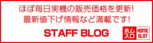 今日値下げしましたパチンコ全機種です！沢山あります！