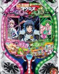〔2017/9/23〕パチンコ実機!只今!しっかり値下げしました!