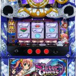 〔2017/9/23〕スロット実機！今日もしっかり値下げしました！