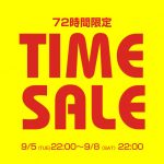 2017/9/1 タイムセールやります!72時間限定!100台以上取り揃えてます!