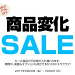 スロット＆パチンコ実機　怒涛の値下げ！！200機種を今日も値下げしました！