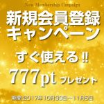 2017/10/30　今日の値下げ情報！！多数値下げしました！！