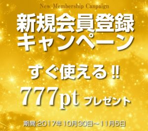 2017/10/30　今日の値下げ情報！！多数値下げしました！！
