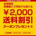 2017/10/11　最新スロット・パチンコ値下げ情報！本日も多数値下げしちゃいました。