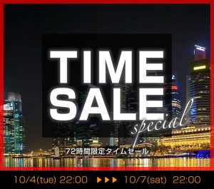 2017/10/4　いよいよ本日22時スタート！72時間限定タイムセール！狙った実機は取られる前に取る！！