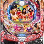 今日のパチンコ実機値下げ機種はこちら。