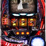 2018/03/09 スロットもパチンコも本日多数値下げしましたよ!!いいのあるので見てやって下さい。
