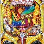 2018/04/17 最新パチンコ実機値下げ情報です!