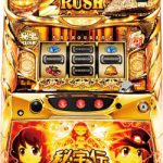 2018/04/22 本日の値下げスロットはヤバい!激アツです!