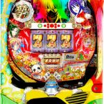 〔2018/05/15〕中古パチンコ実機を厳選値下げ！！店長オススメの機種がオカイドク！！