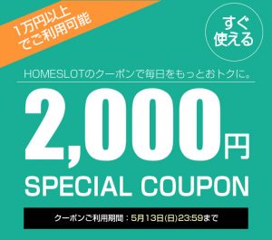 〔2018/05/10〕本日の最新値下げ情報です！スロット実機&パチンコ実機　多数値下げ中！！！