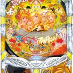 〔2018/05/07〕パチンコも多数値下げ!!海JAPAN金富士が超絶お買い得です!!
