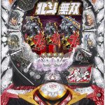 〔2018/6/8〕本日のパチンコ・パチスロ値下げ情報!
