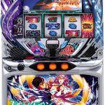 〔2018/7/23〕ＳＬＯＴギルティクラウンＵＣ 、ＣＲＦマクロスフロンティア２Ｙ【甘デジ】 他続々値下げ！