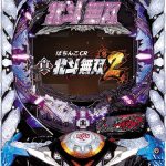 〔2018/9/6〕本日の値下げ情報です