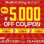 〔2018/9/27〕日が落ちるのも早くなりましたね!