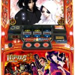 〔2018/11/10〕本日多数値下げしました！パチスロ実機値下げ情報！