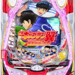 〔2018/11/10〕人気パチンコ実機を多数値下げしました！！必見の価値あり！！