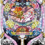 〔2019/1/10〕本日の値下げ情報です。本日は大幅な値下げ機種が登場!