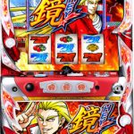 〔2019/2/22〕本日もたくさんのスロット実機&パチンコ実機をお値下げしましたよ!ぜひ見てやってください。