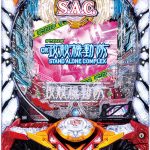 〔2019/2/6〕当店も気を付けないと。本日の値下げ情報です！