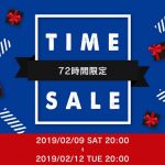 〔2019/2/8〕明日、始まります!「タイムセール」そして本日の値下げ情報です。あの名機「まどか」大幅値下げ!