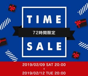 〔2019/2/8〕明日、始まります！「タイムセール」そして本日の値下げ情報です。あの名機「まどか」大幅値下げ！