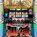 〔2019/3/13〕人気のスロット実機&パチンコ実機を本日最新値下げ!!アツいぞ!!