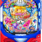 〔2019/3/20〕本日の値下げ情報です。ミリオンゴッドがさらにお値下げ！