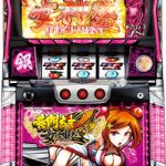 〔2019/10/20〕本日のスロット実機値下げ情報!最新から多数あります。